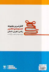 دفترچه آزمون سراسری96رشته ریاضی انتشارات مهروماه